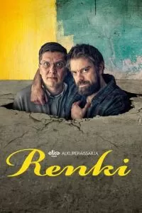 Помощник 1 сезон 